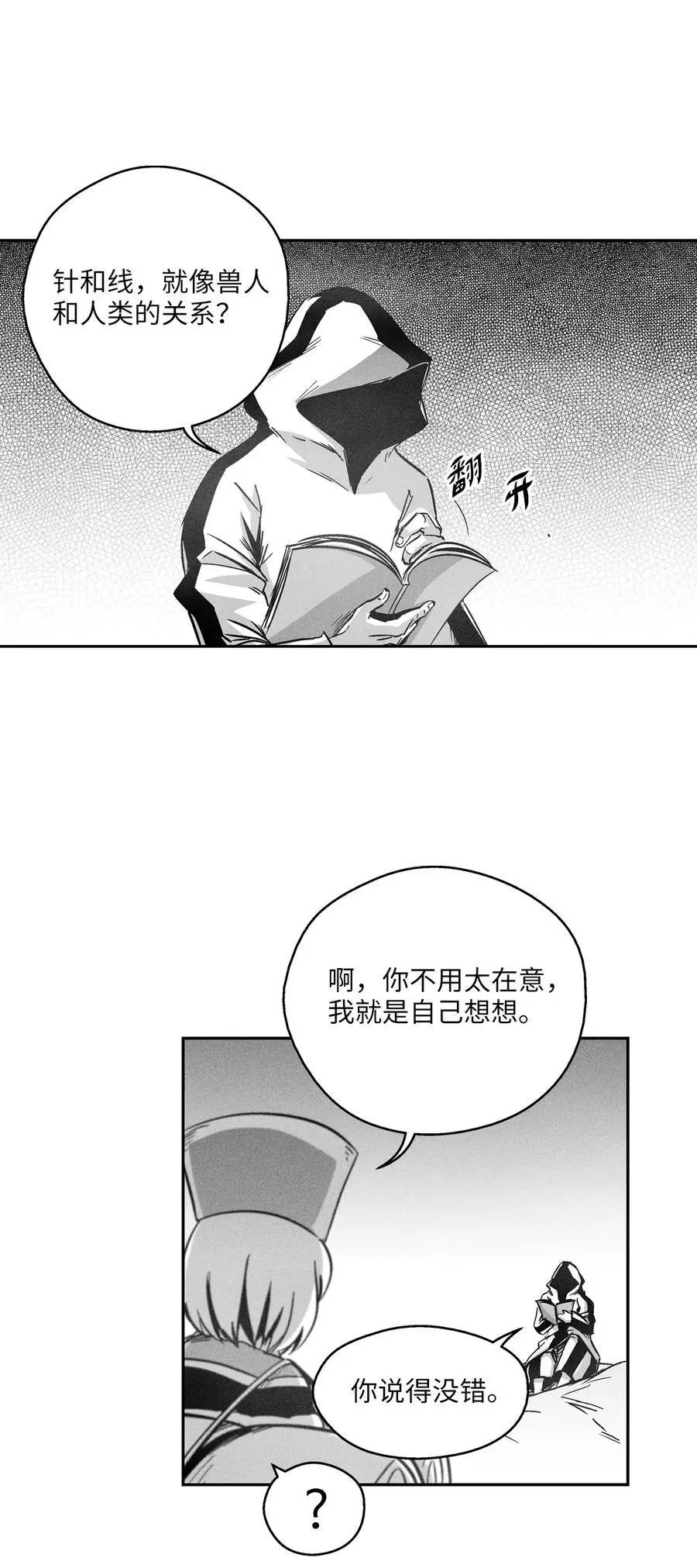 169 移植新的心脏 第2页