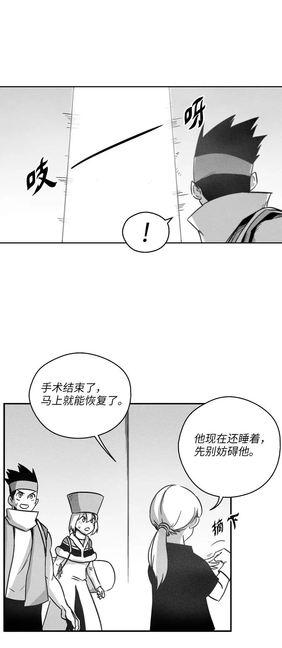 169 移植新的心脏 第32页