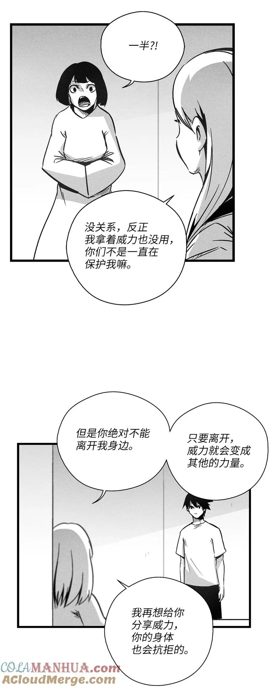 170 获得兽人王的威力 第15页