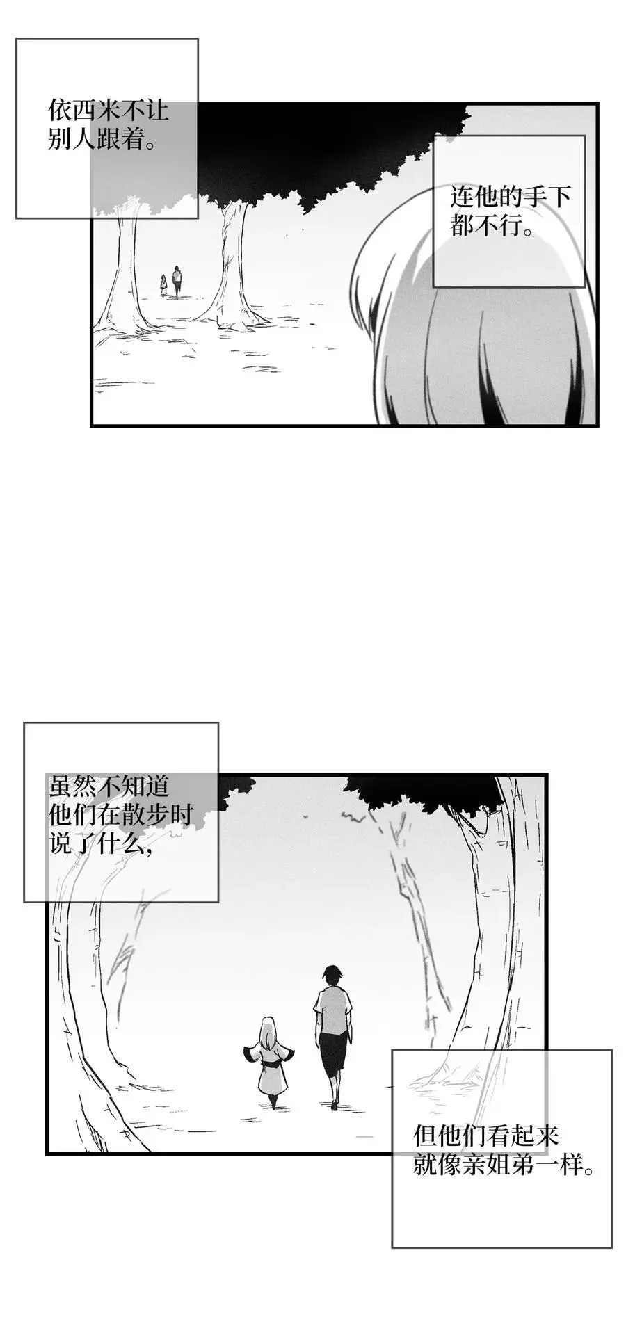 170 获得兽人王的威力 第22页