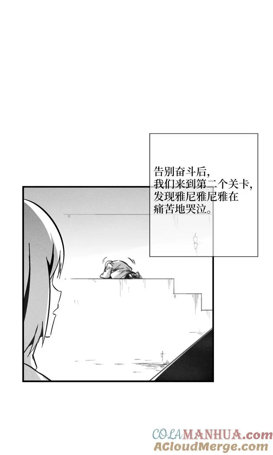 170 获得兽人王的威力 第35页