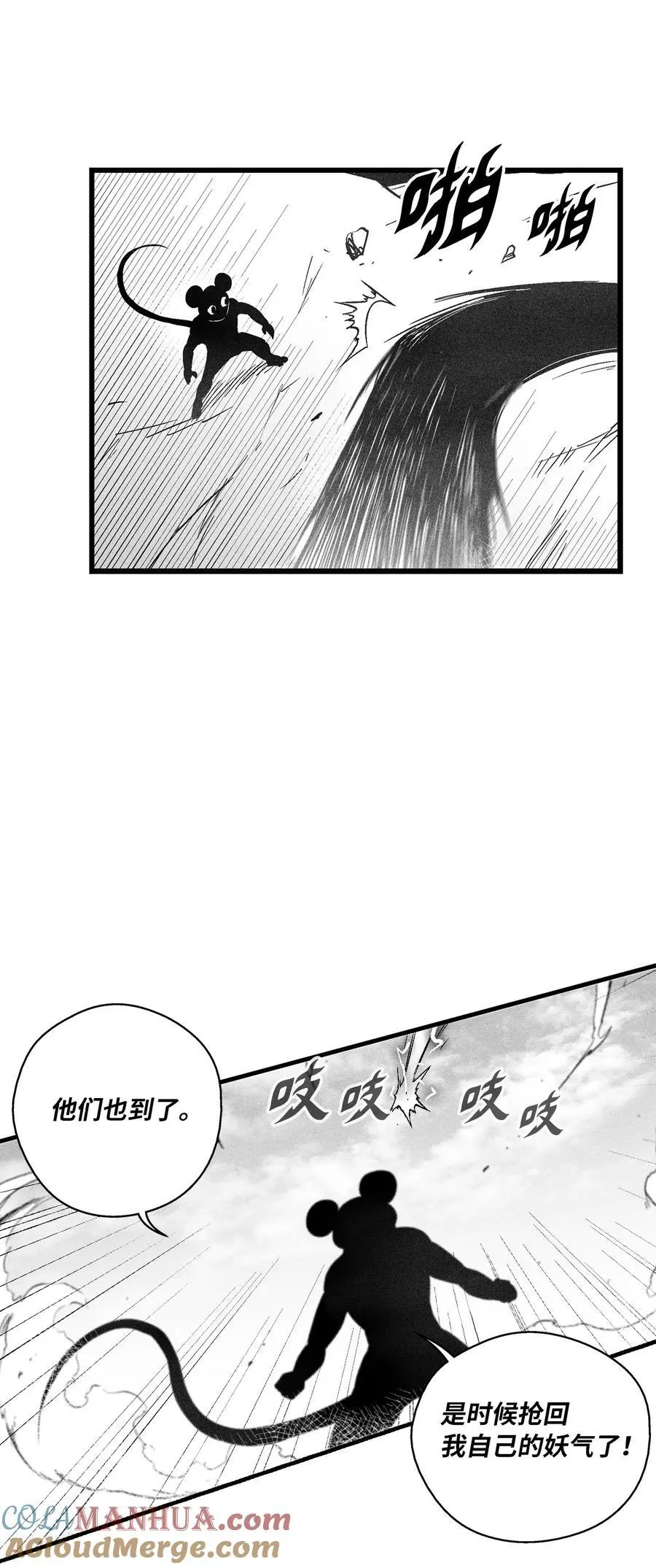 174 可怕的礼物 第33页