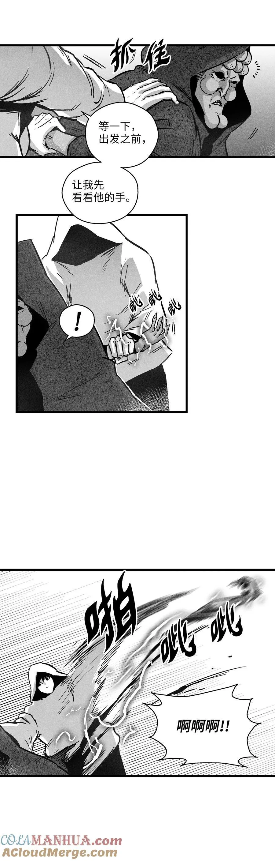 176 假美信的野心 第11页
