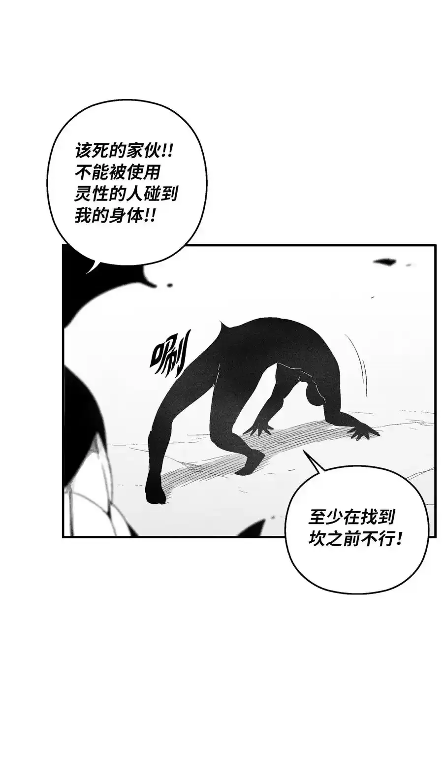 91 合力对抗坎巴加尔 第18页