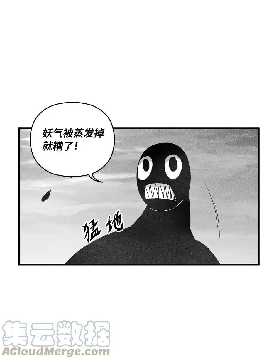 91 合力对抗坎巴加尔 第19页