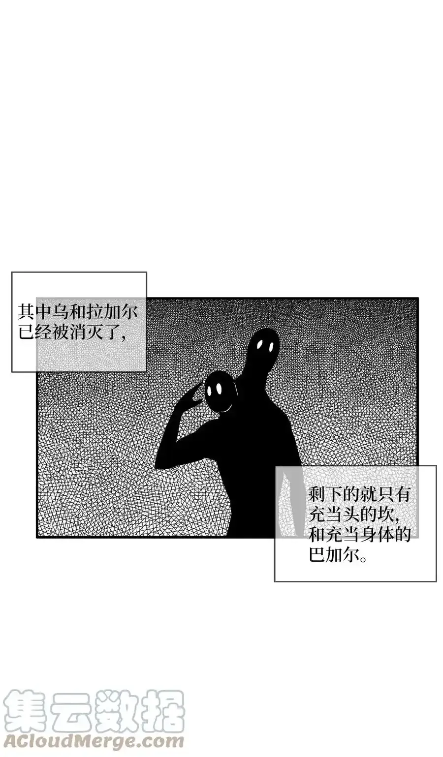 91 合力对抗坎巴加尔 第22页