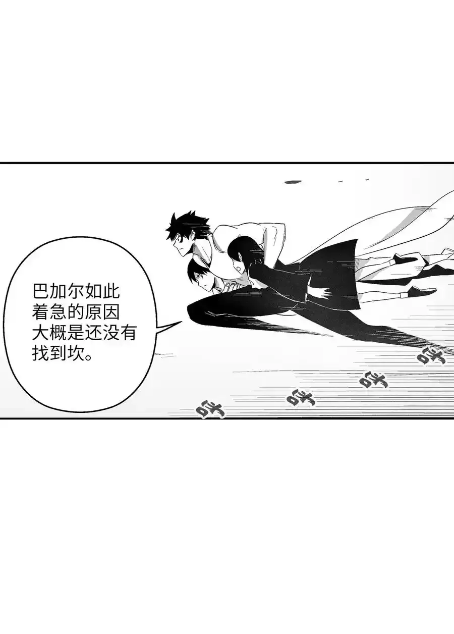 91 合力对抗坎巴加尔 第23页