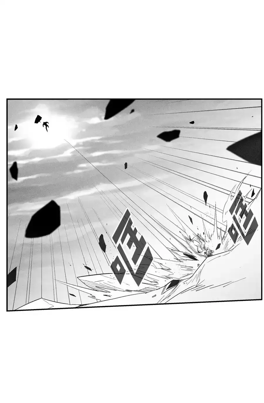 91 合力对抗坎巴加尔 第33页