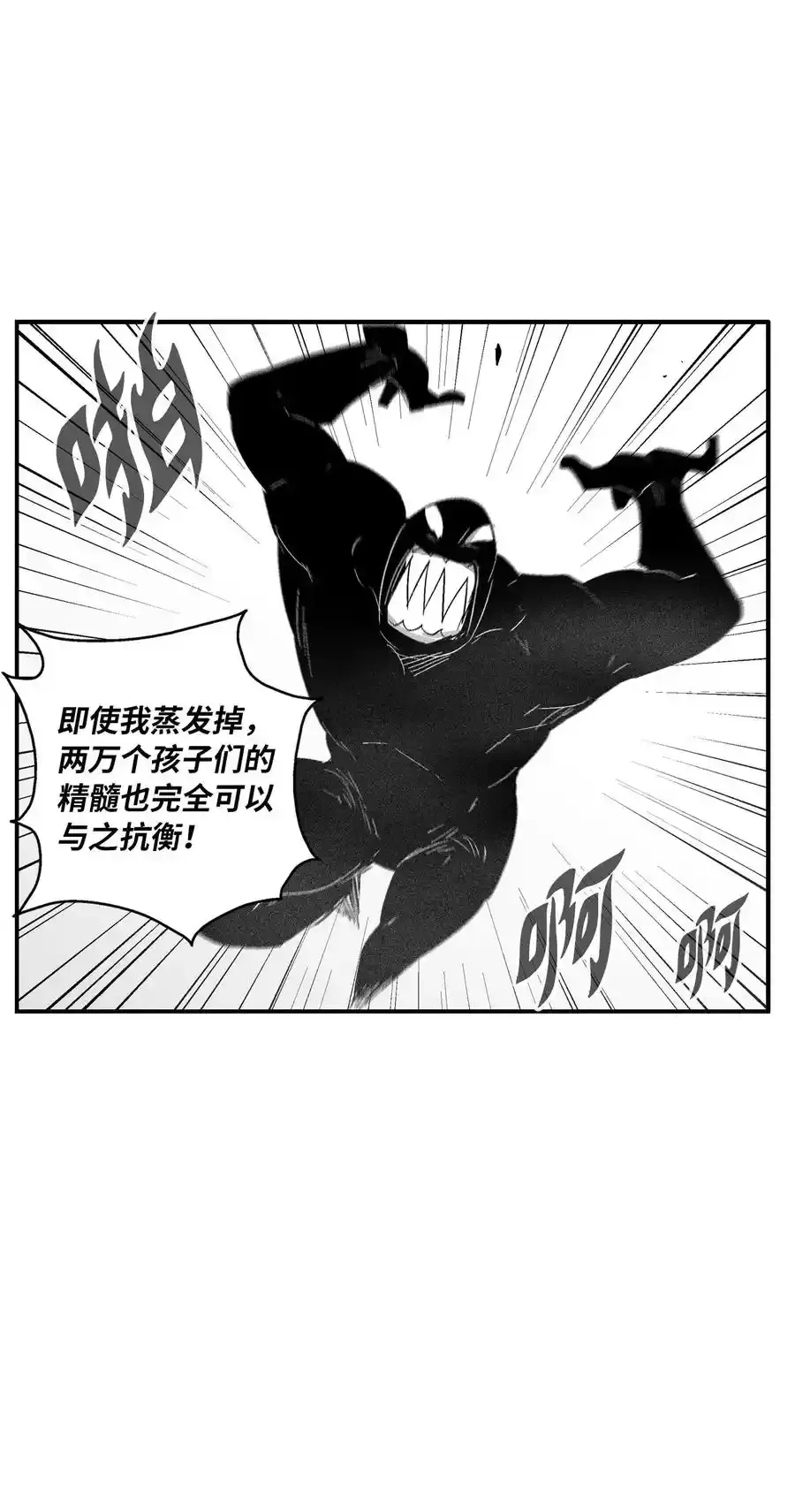 91 合力对抗坎巴加尔 第39页