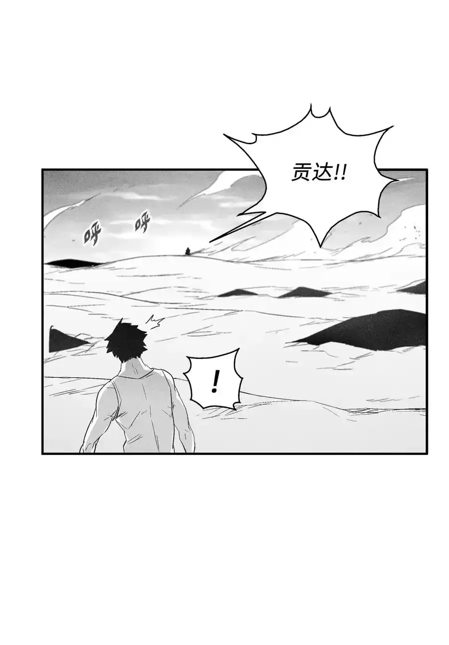 91 合力对抗坎巴加尔 第44页