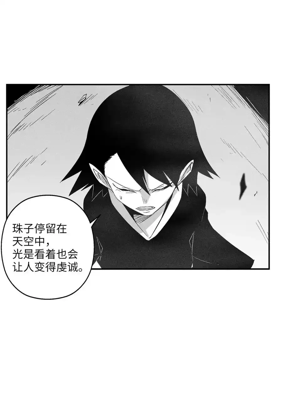 91 合力对抗坎巴加尔 第48页