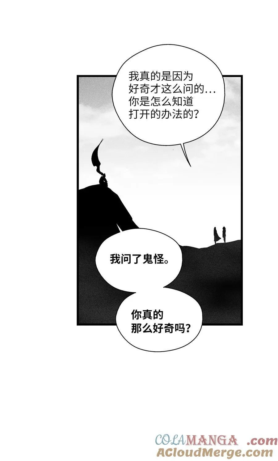 181 失去斗志的洪吉童 第19页