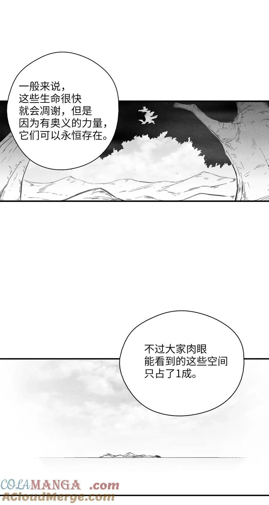 182 承载着希望的两个人 第9页