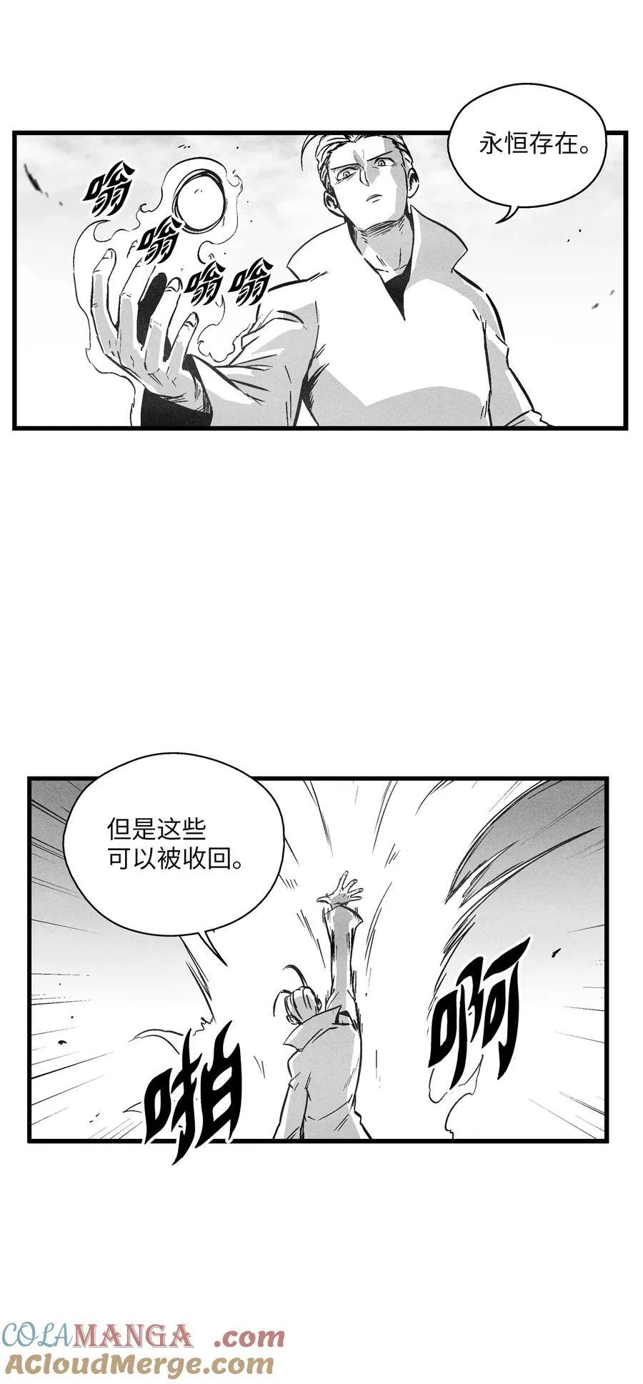 182 承载着希望的两个人 第11页