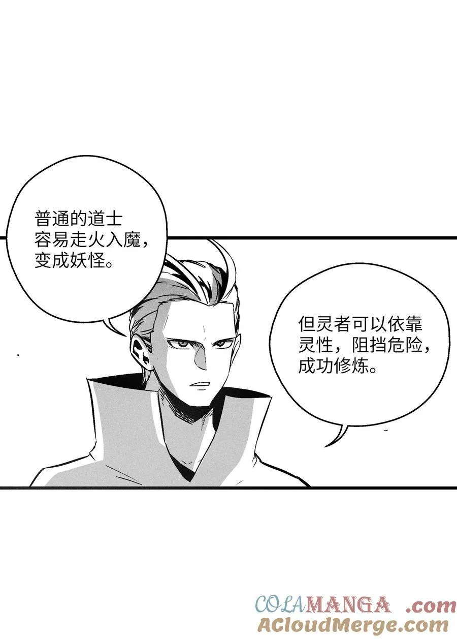 183 完美的天敌 第29页