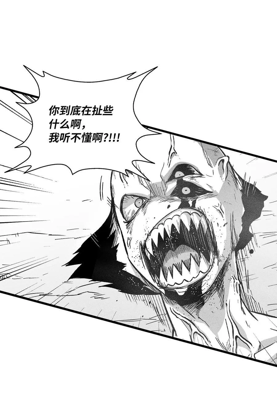 185 雾罗的结局 第28页