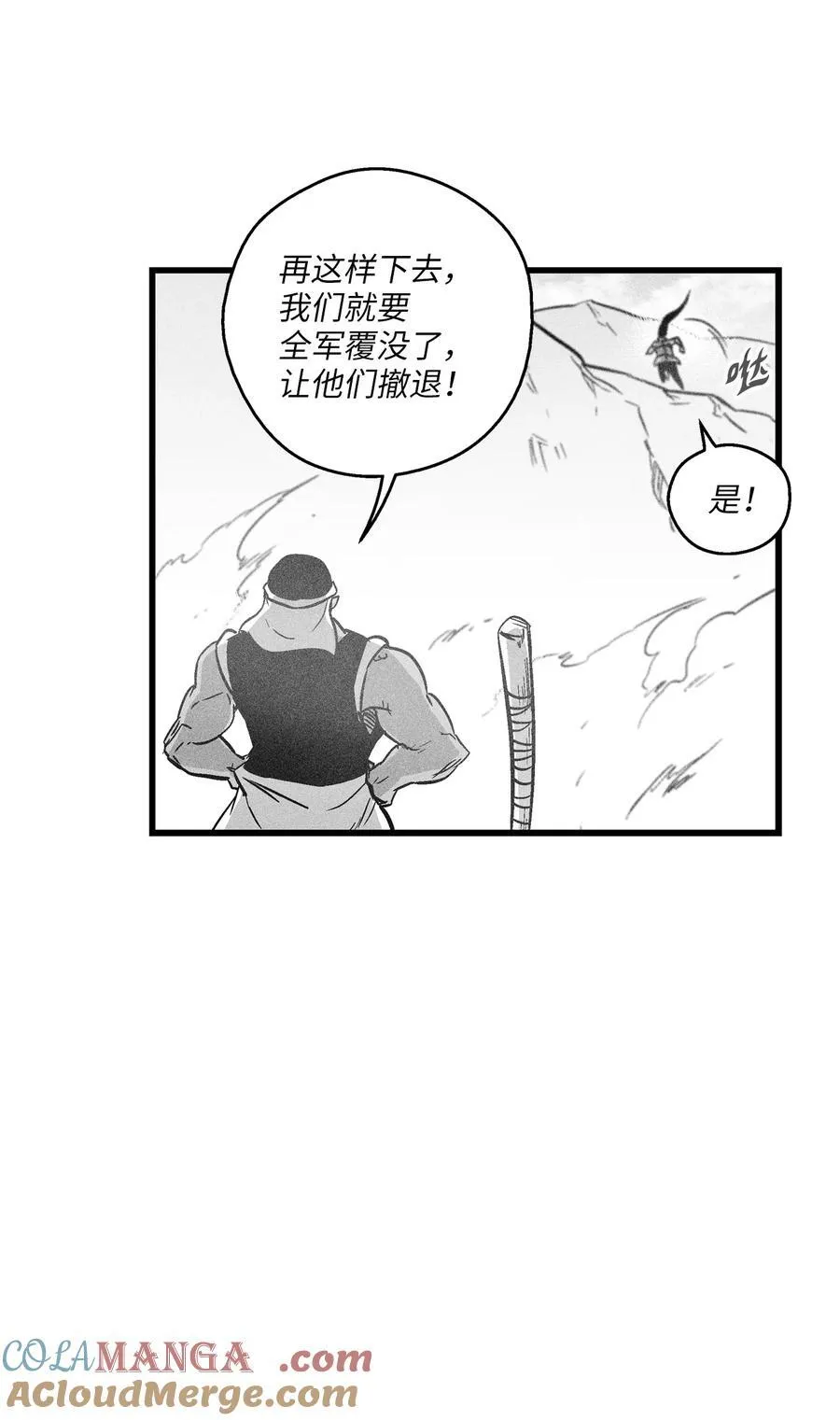 185 雾罗的结局 第33页