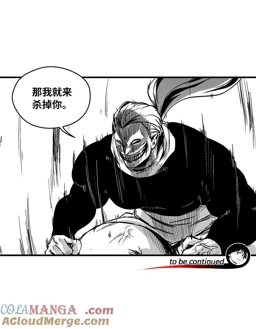 185 雾罗的结局 第43页