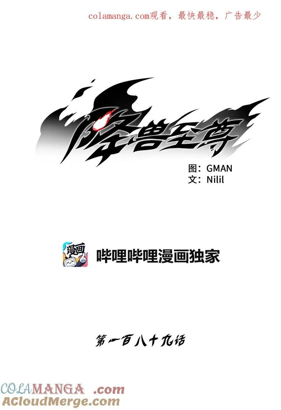 189 两成力量的威力 第1页