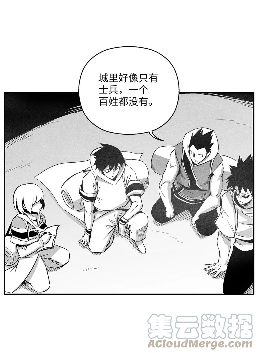 110 开始行动 第4页
