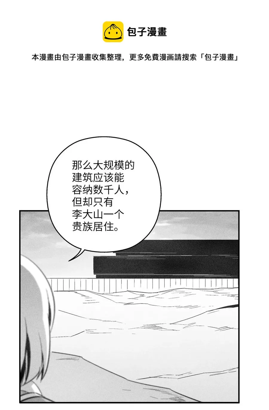 110 开始行动 第5页
