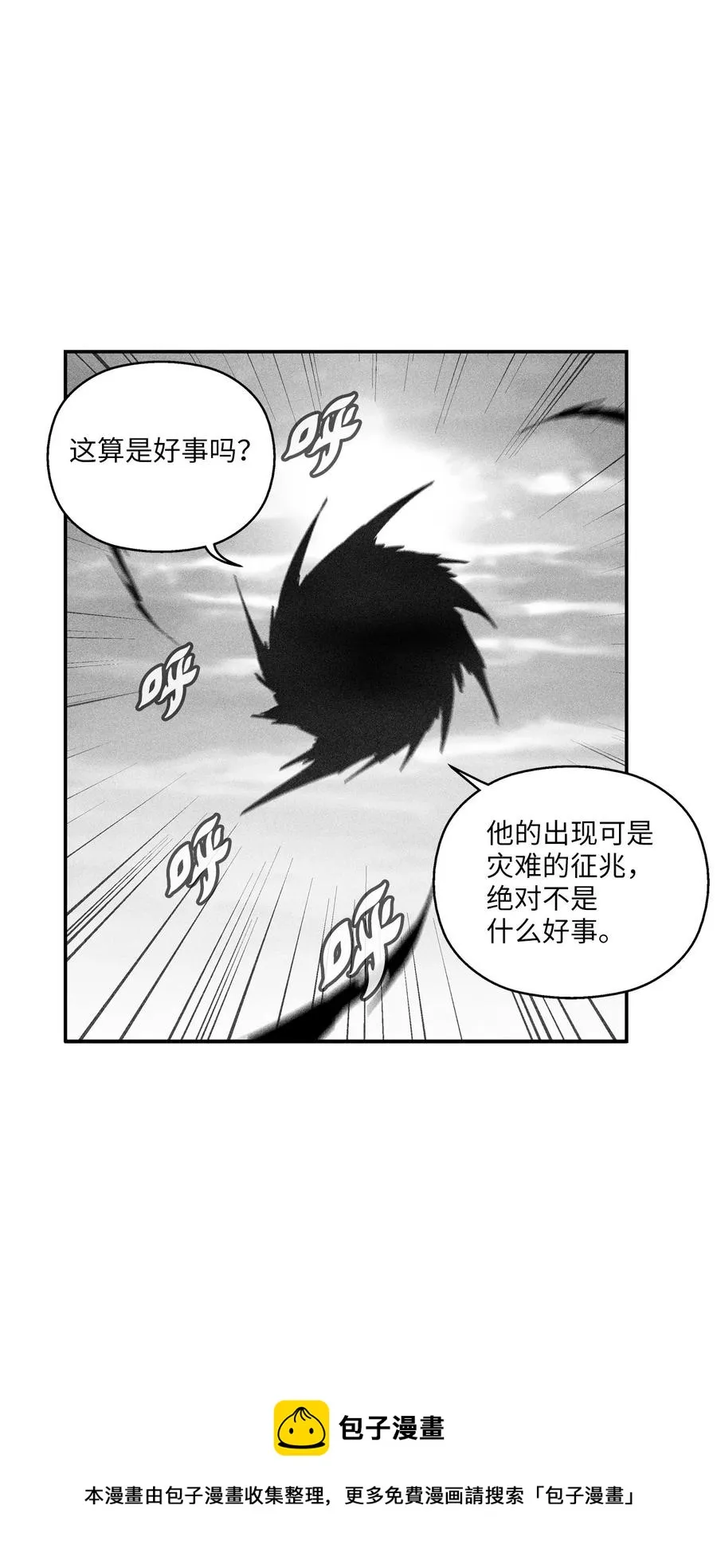 110 开始行动 第9页
