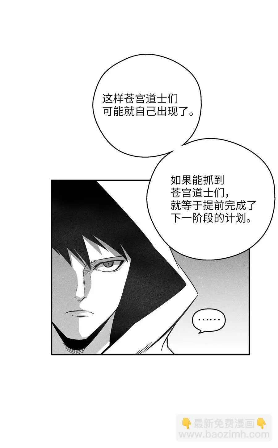 110 开始行动 第32页