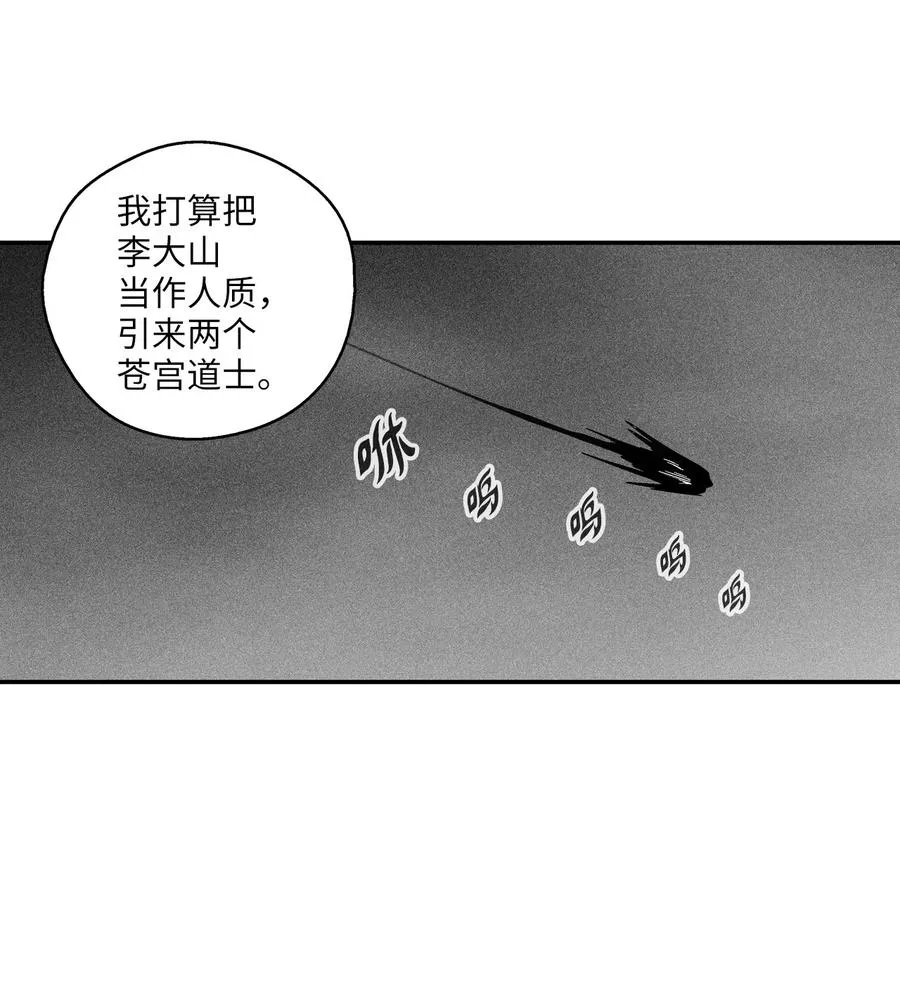 110 开始行动 第39页