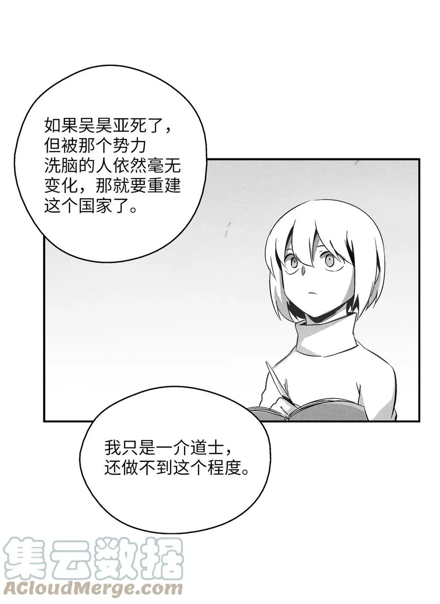 109 撒罗里的计划 第7页