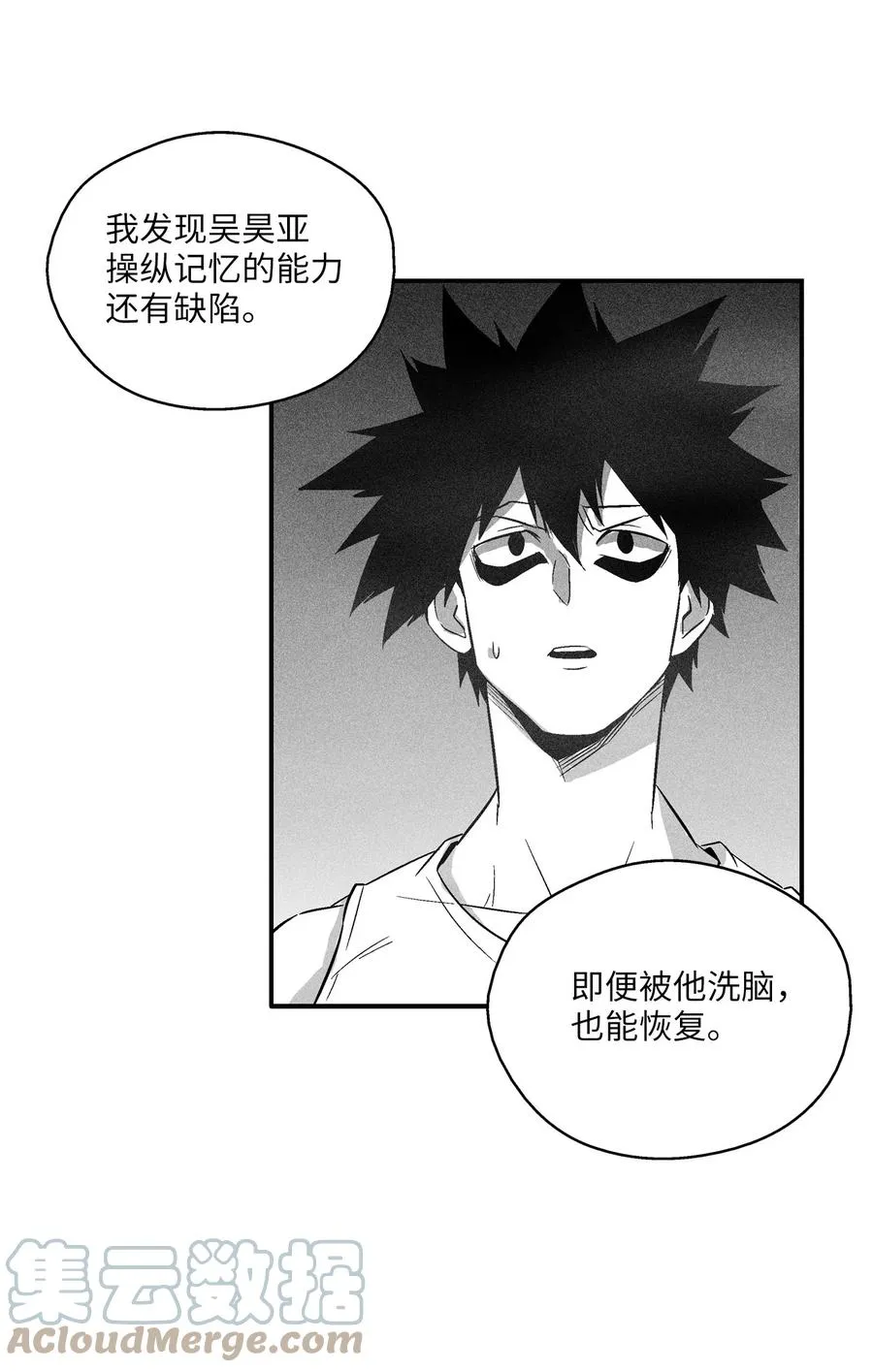 109 撒罗里的计划 第10页