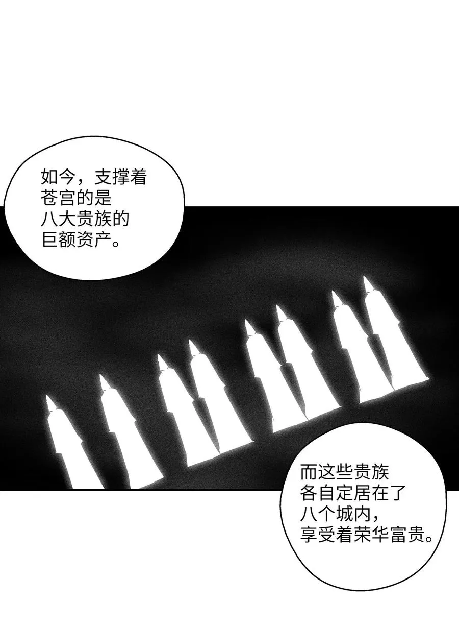 109 撒罗里的计划 第12页