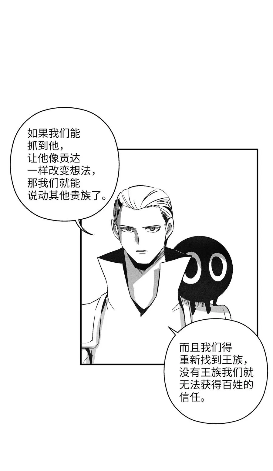 109 撒罗里的计划 第15页
