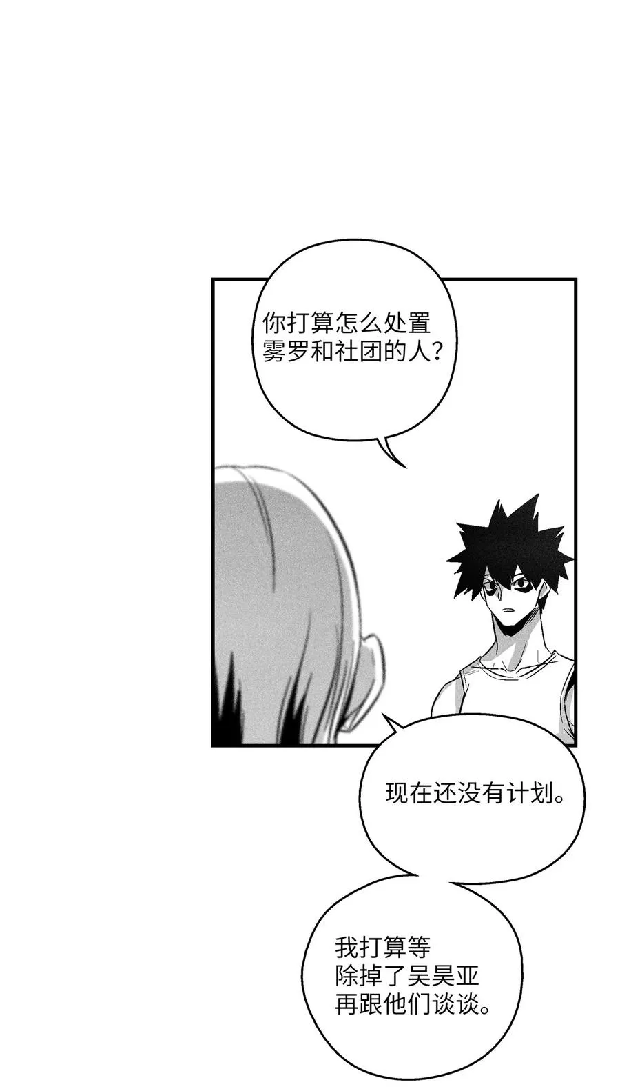 109 撒罗里的计划 第20页