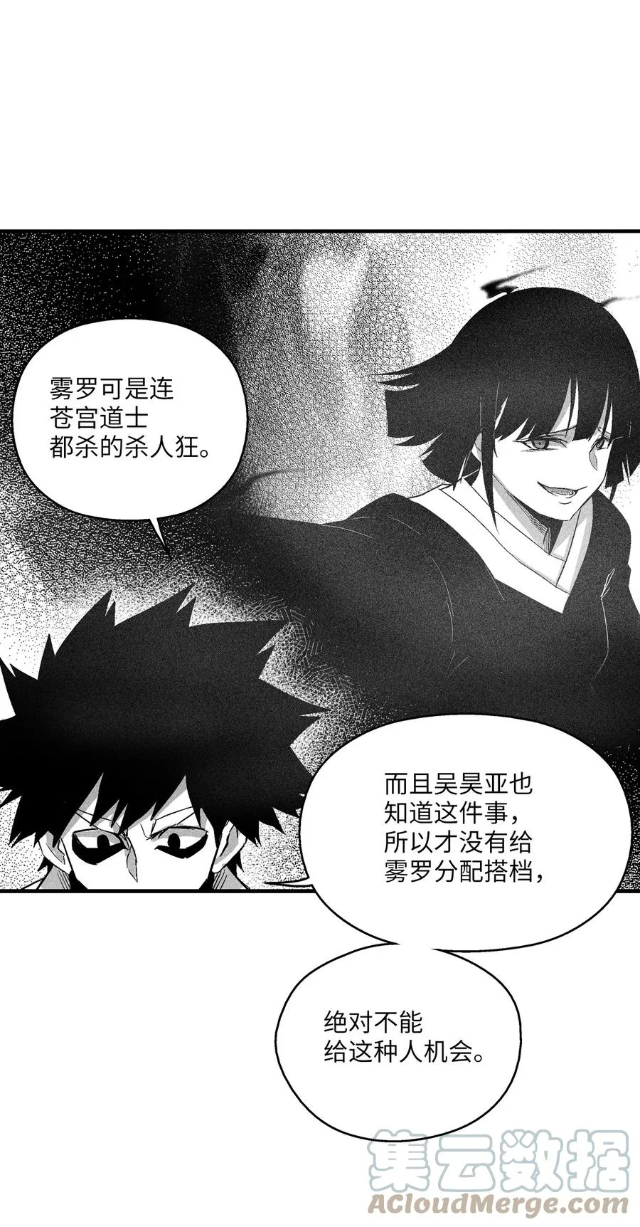 109 撒罗里的计划 第22页