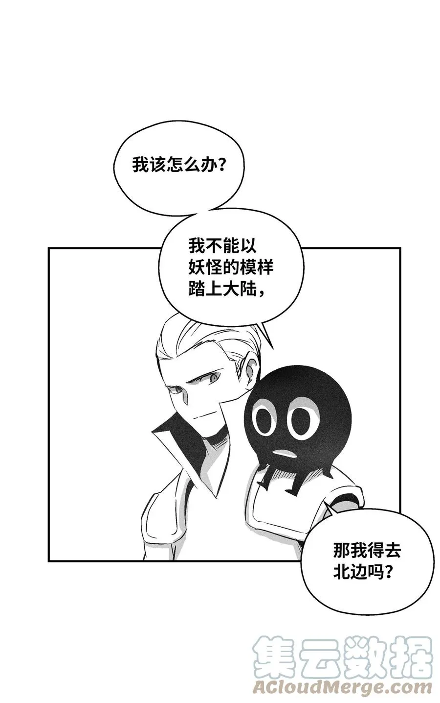 109 撒罗里的计划 第31页