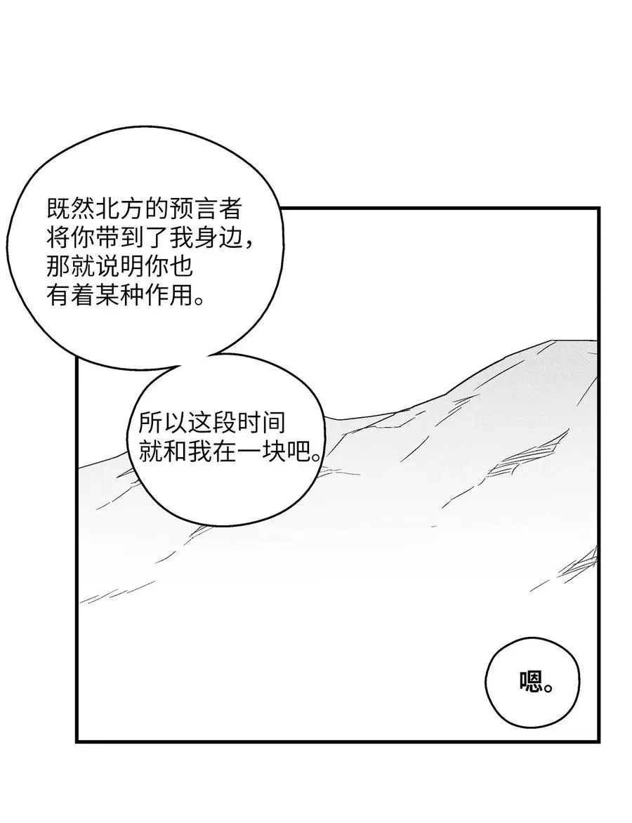 109 撒罗里的计划 第32页