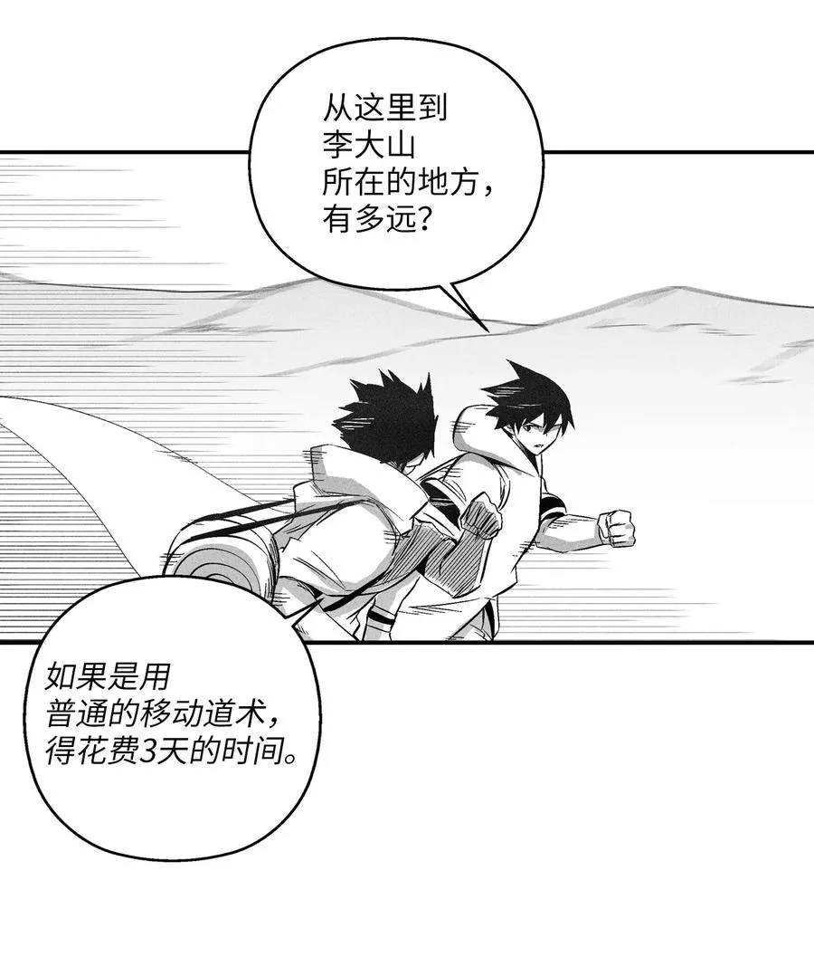 109 撒罗里的计划 第35页