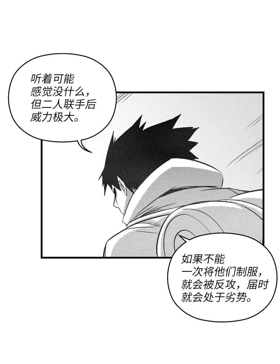 109 撒罗里的计划 第39页