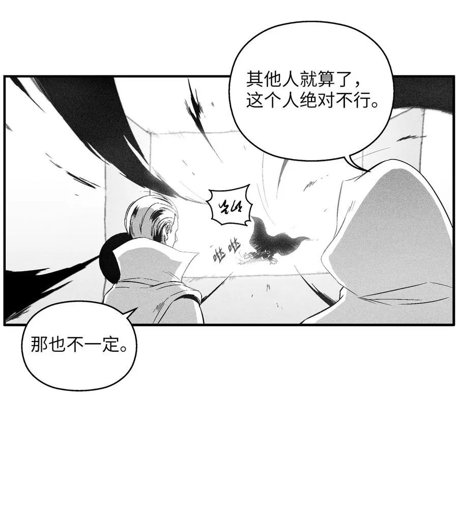 107 一击必胜的超术 第26页
