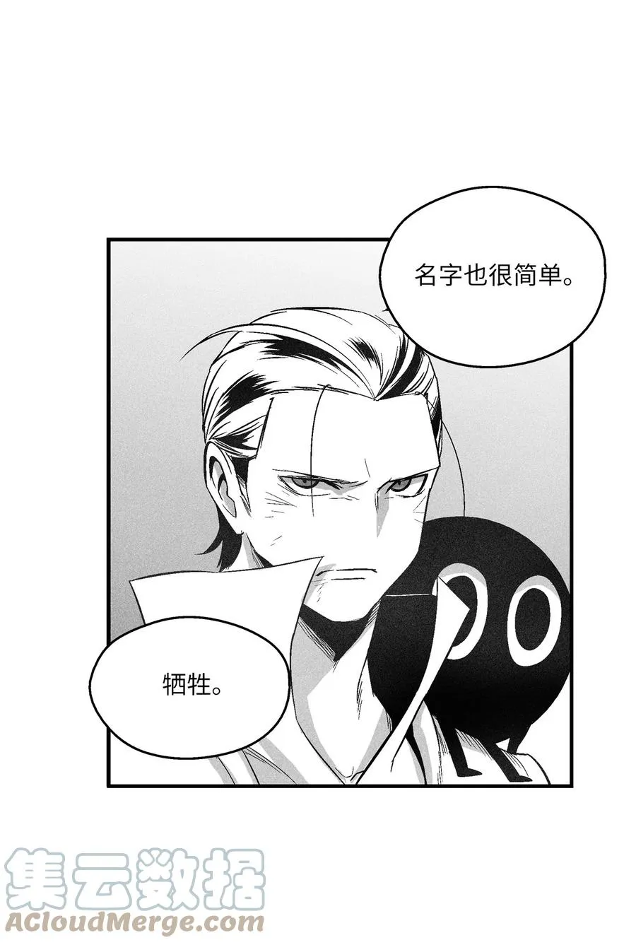 106 撒罗里的罪责 第19页