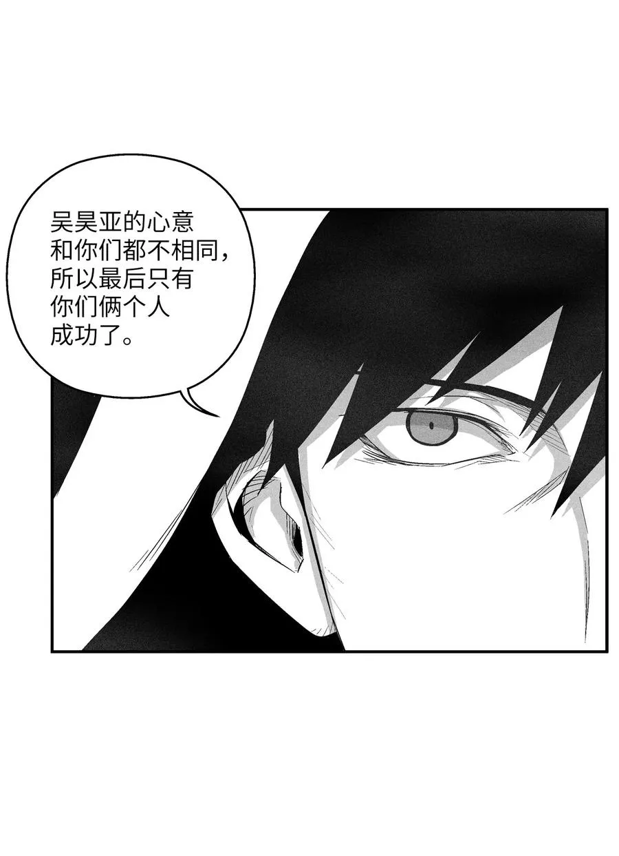 106 撒罗里的罪责 第20页
