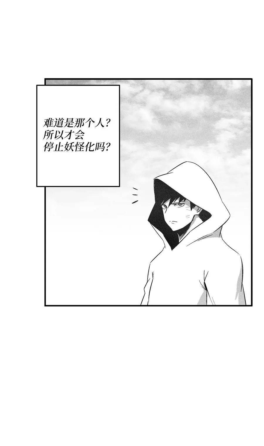 106 撒罗里的罪责 第56页