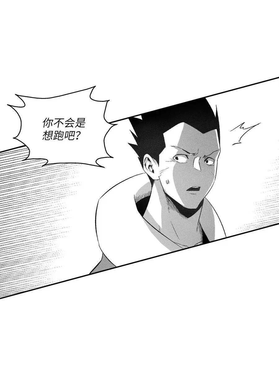 105 残忍的刑罚方式 第11页