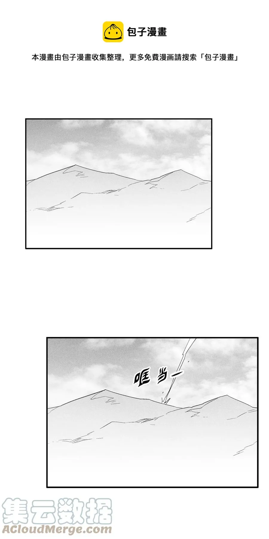 105 残忍的刑罚方式 第13页