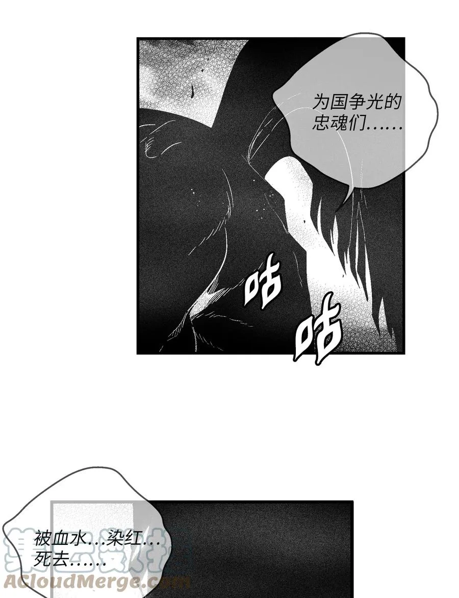 105 残忍的刑罚方式 第16页