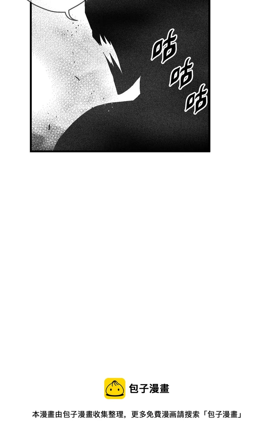 105 残忍的刑罚方式 第17页