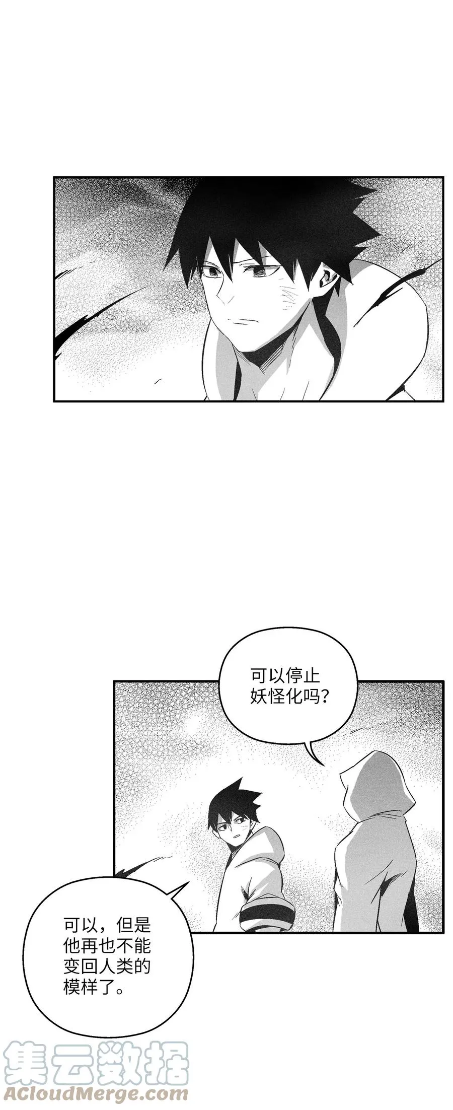 105 残忍的刑罚方式 第19页