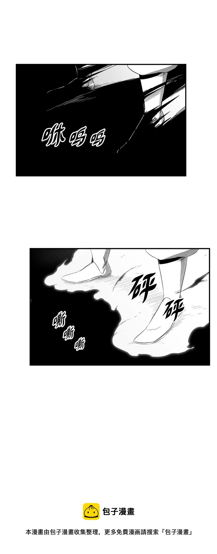 105 残忍的刑罚方式 第21页
