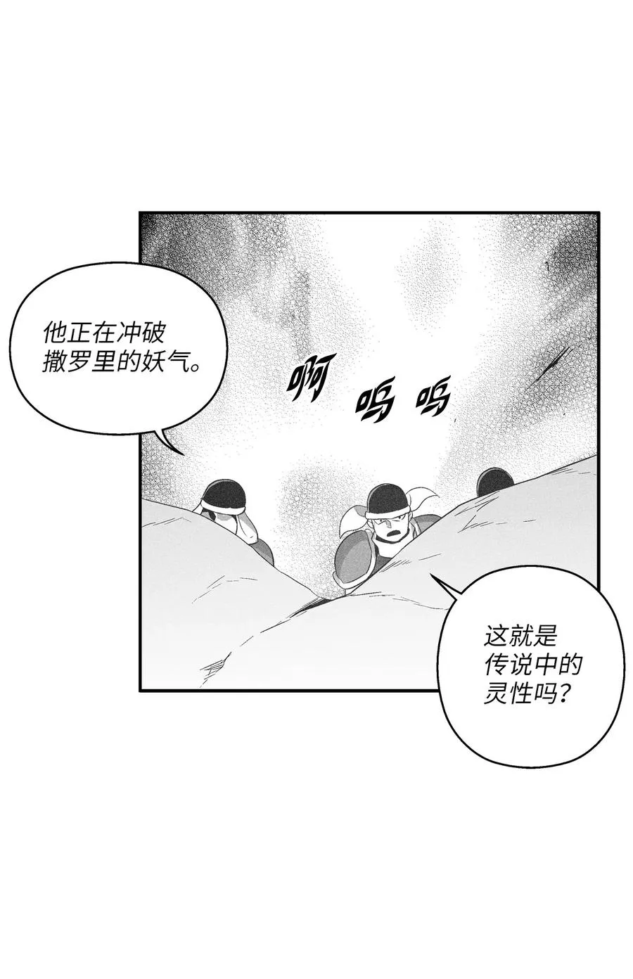 105 残忍的刑罚方式 第23页