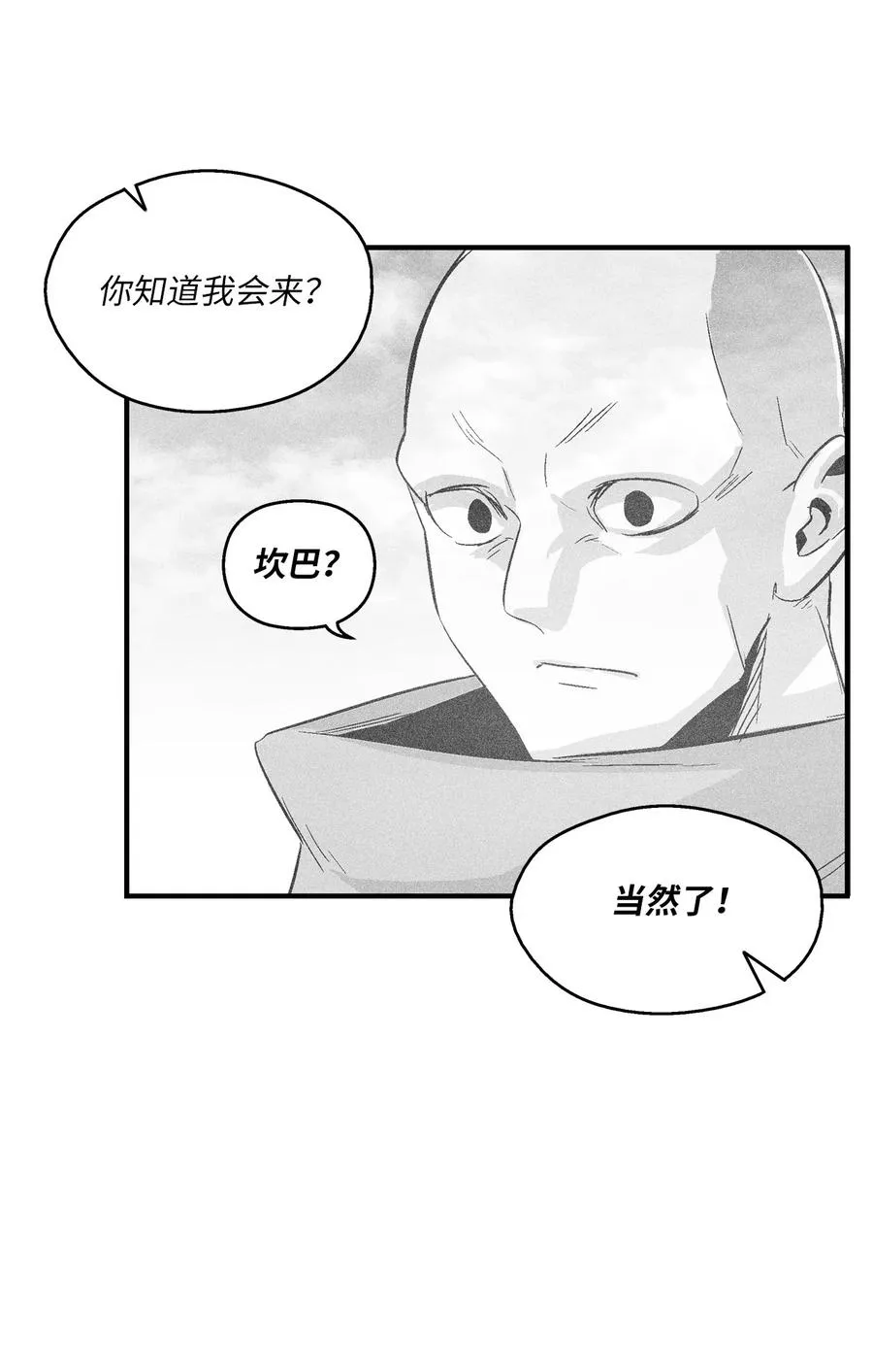 105 残忍的刑罚方式 第36页